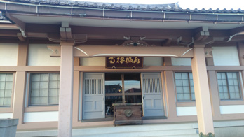 永福寺檀信徒会館控室