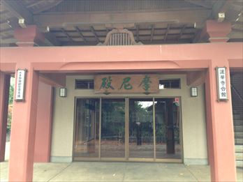蓮華寺会館休憩室