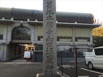 和田堀廟所休憩室