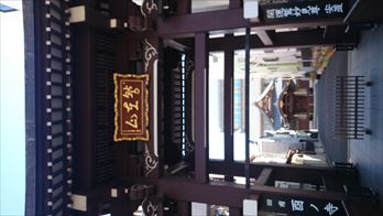 長國寺斎場式場2