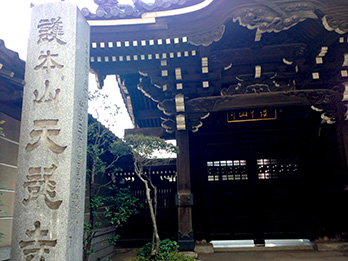 天龍寺式場