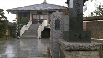 常和寺釈迦殿式場