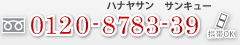 0120878339
