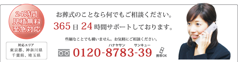 お問合せ