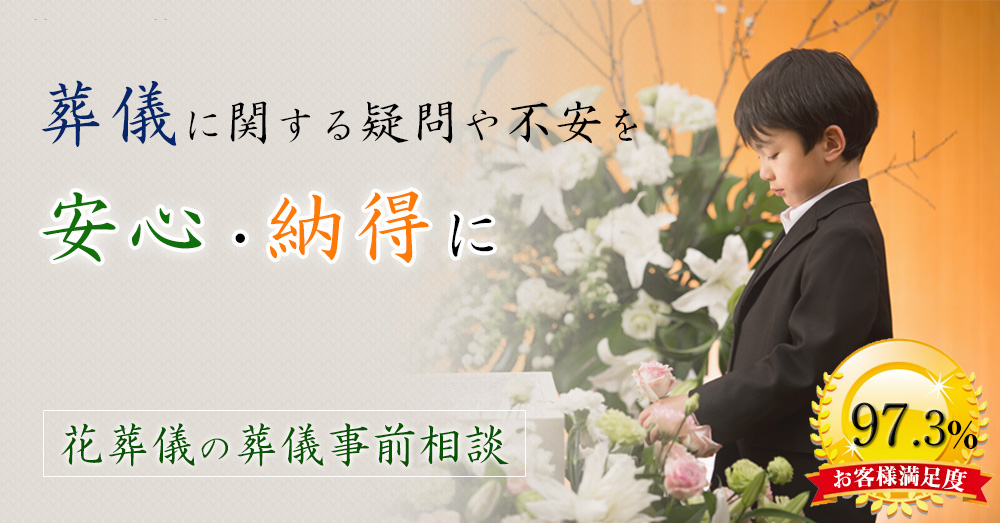 事前相談