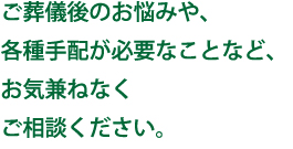 まずはお電話ください 0120-8783-39
