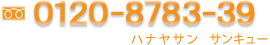 0120-8783-39