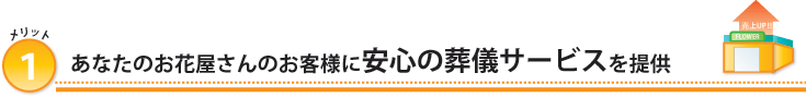 営業次第で売上UP