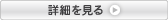 こだわり花祭壇