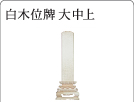 後壇