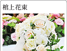 後壇
