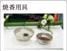 後壇