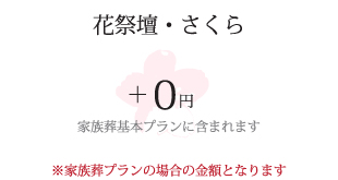 さくら