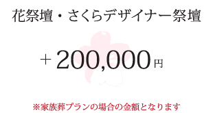 さくら