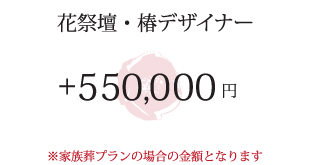 椿