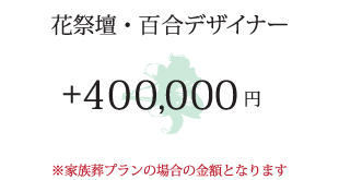 百合