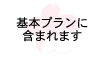 花祭壇さくら