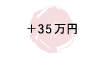 花祭壇椿
