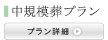 一般葬