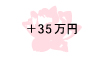 花祭壇蓮華