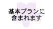 花祭壇すみれ
