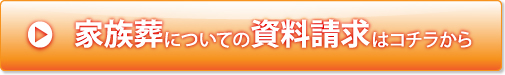 資料請求