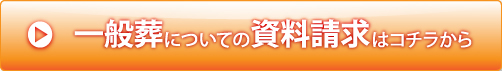 資料請求