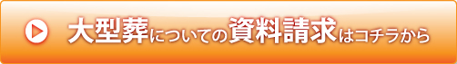 資料請求