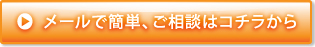 仏教のご葬儀に関する質問はコチラ