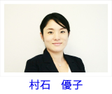 葬儀プランナー村石