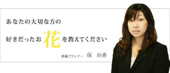 エンディングプランナー 保