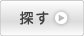 東京都の斎場ページへ