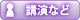 講演
