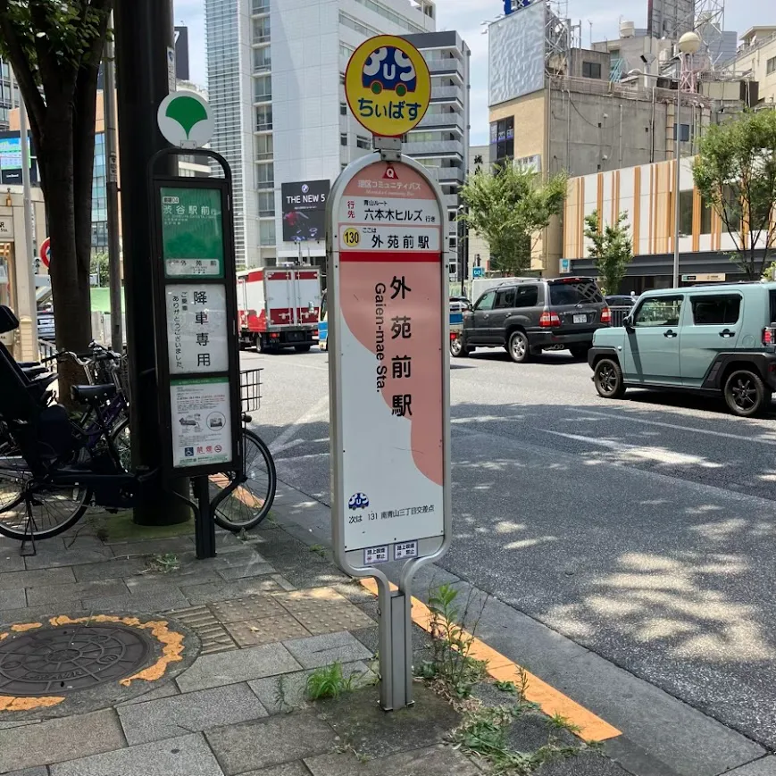 下車するバス停