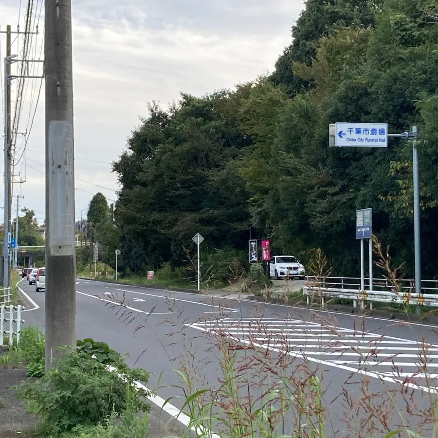 千葉市斎場の駐車場への入り方2