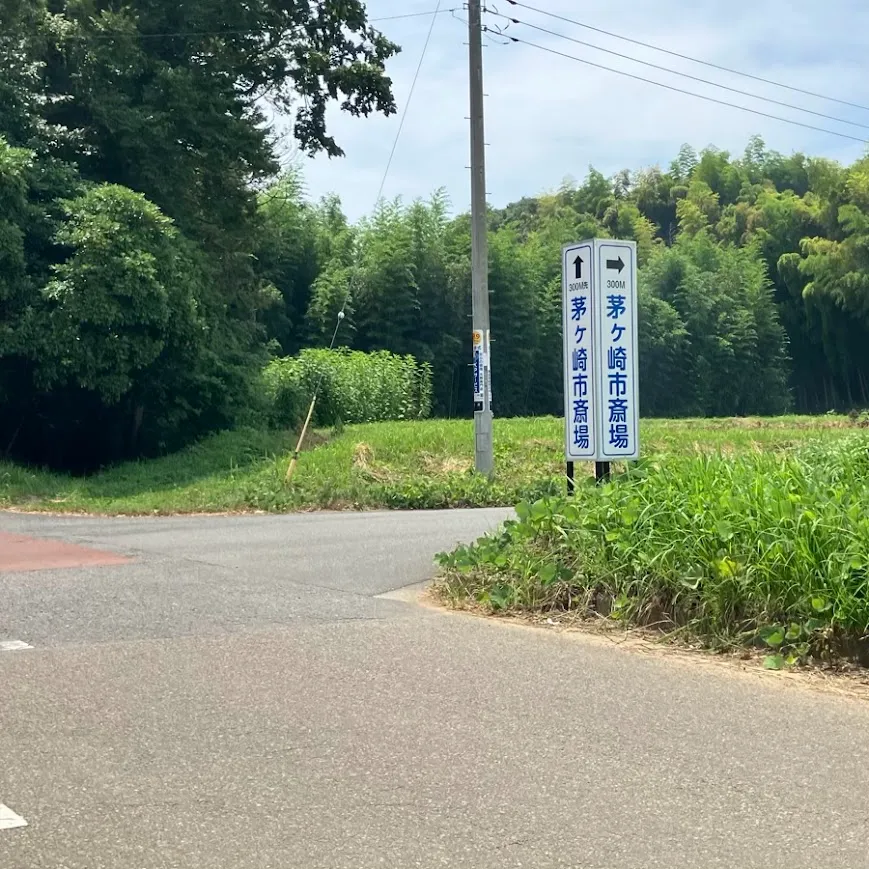 バス停留所から茅ヶ崎市斎場までの歩き方8