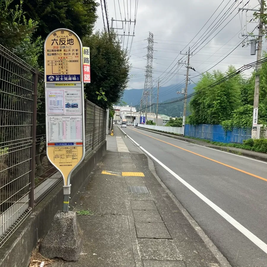 下車するバス停