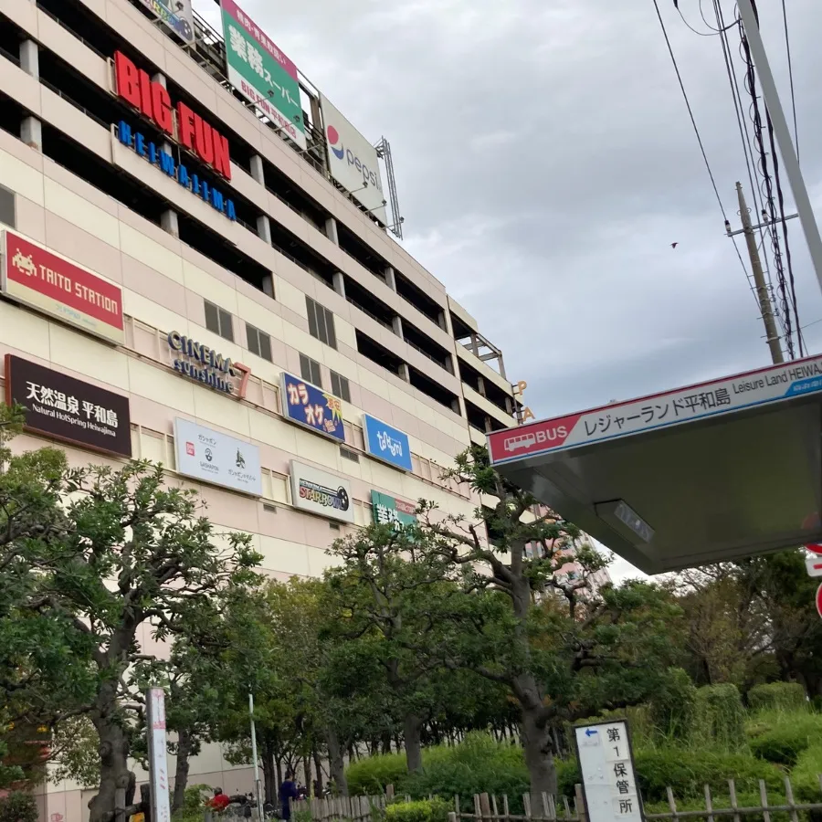 バス停留所から平和の森会館までの歩き方1