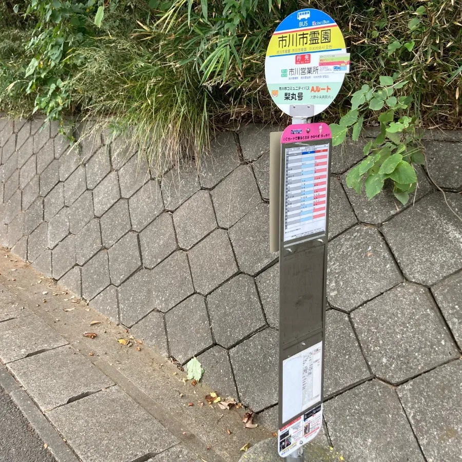 下車するバス停