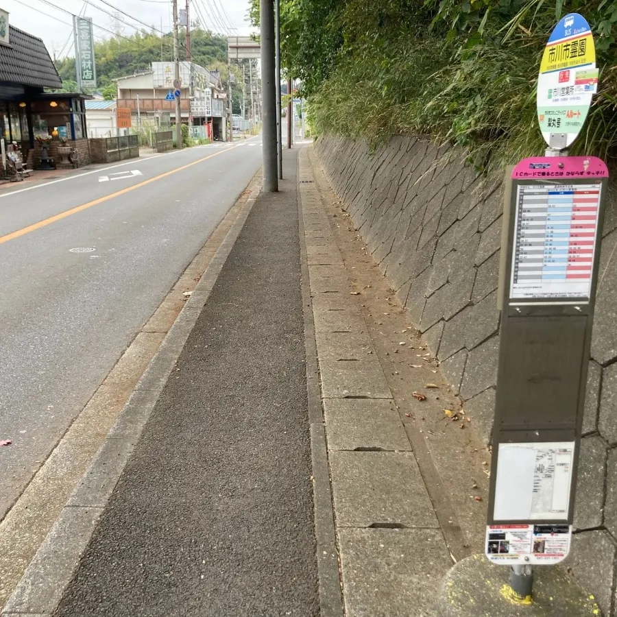 バス停留所から市川市斎場までの歩き方1