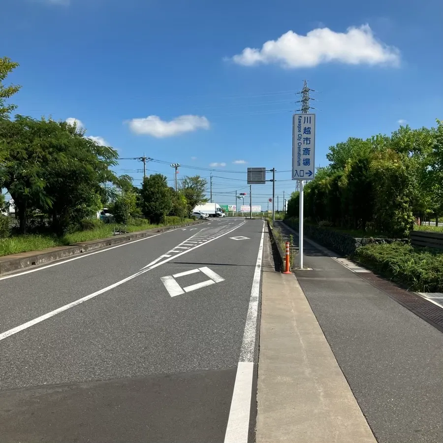 バス停留所から川越市斎場までの歩き方4