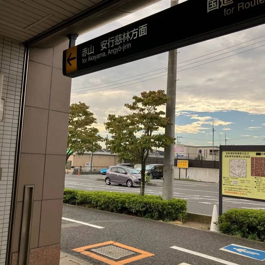 川口市めぐりの森まで徒歩で行く場合の道順3