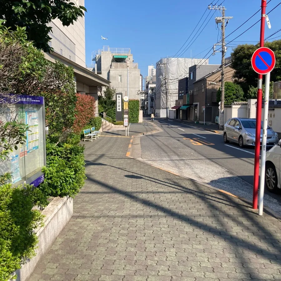 バス停留所から桐ヶ谷斎場までの歩き方5