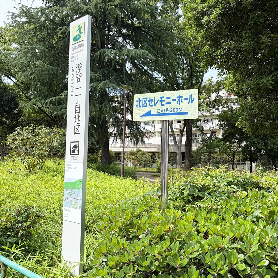 北区セレモニーホールまで徒歩で行く場合の道順5