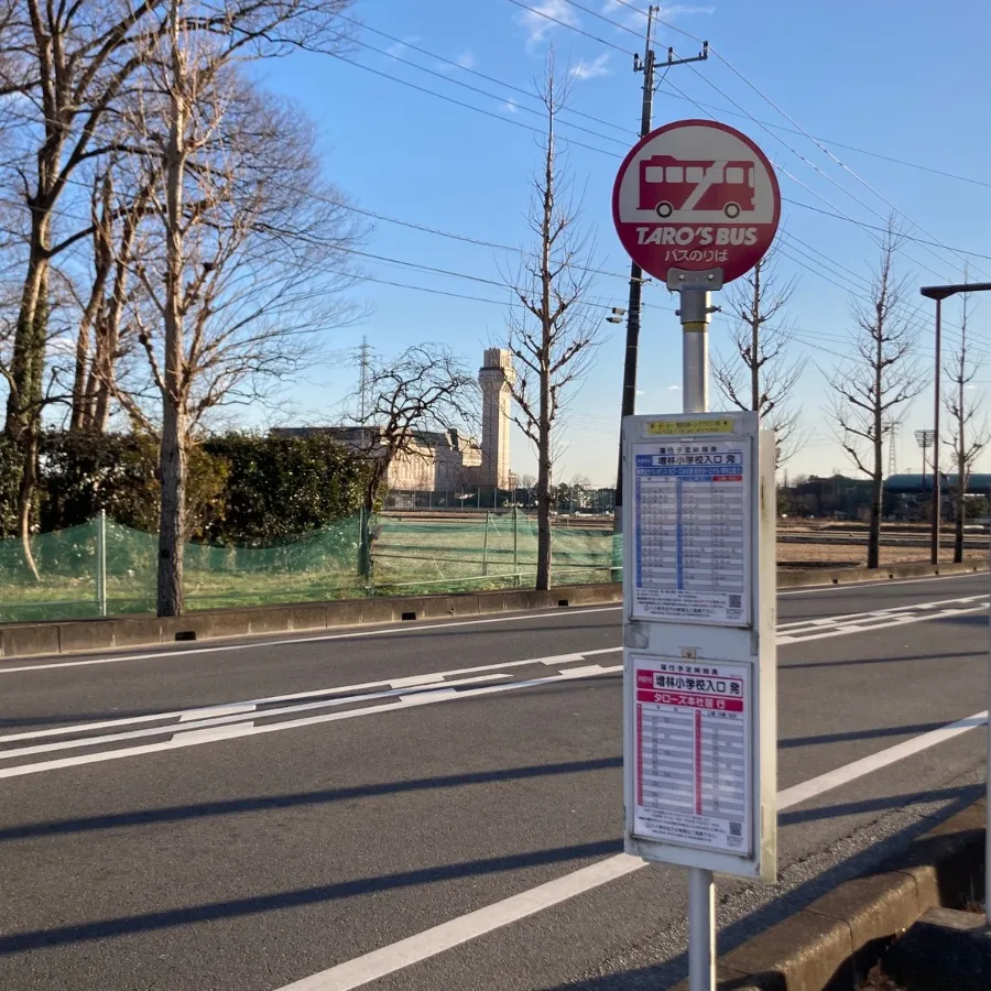 下車するバス停