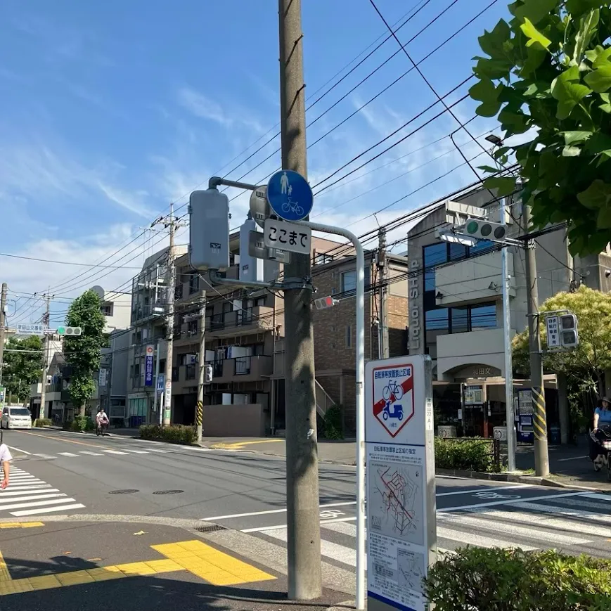 かわさき北部斎苑まで徒歩で行く場合の道順4