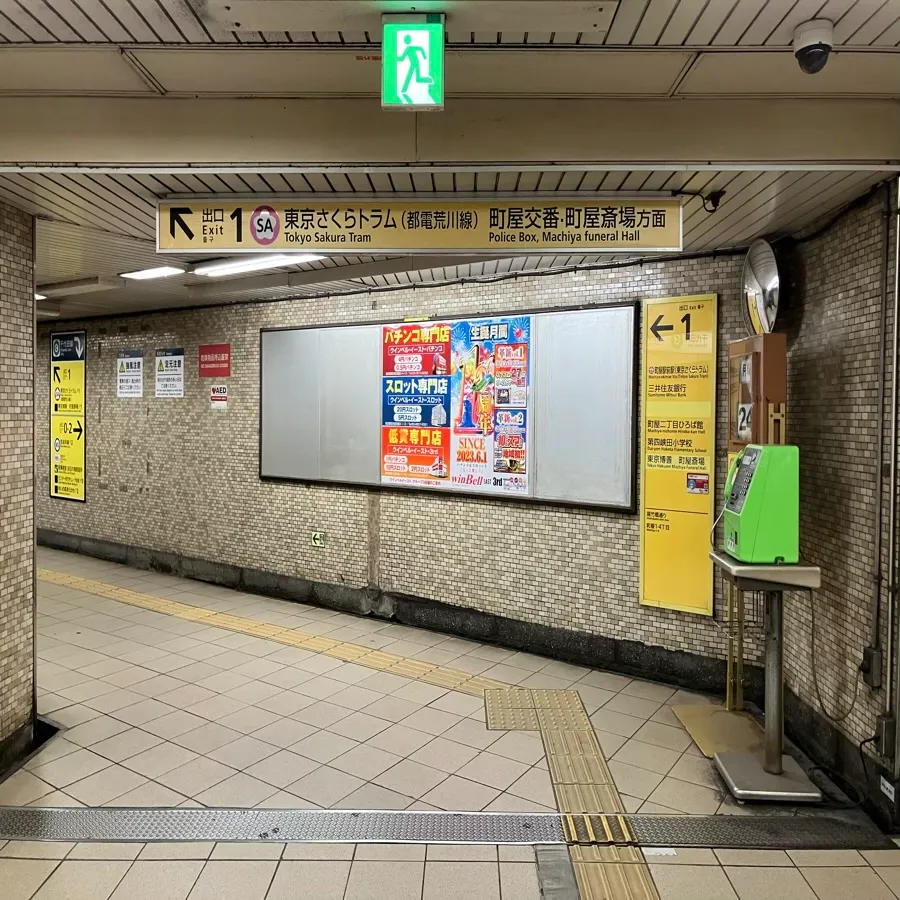 町屋斎場まで徒歩で行く場合の道順2