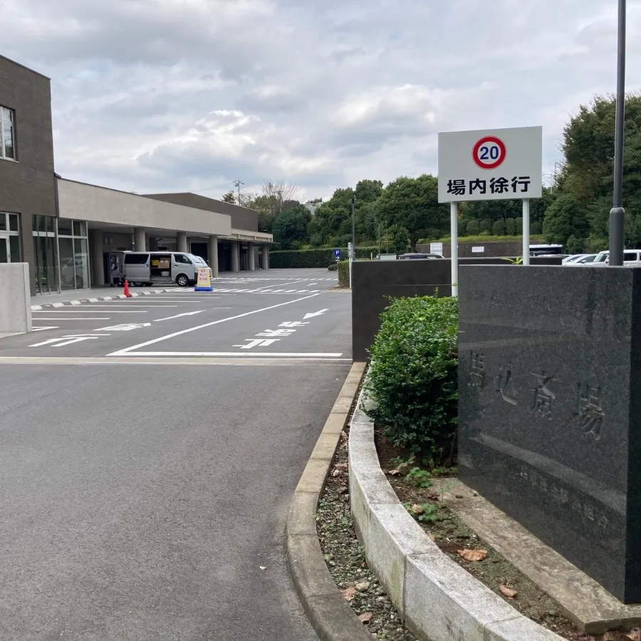 バス停留所から馬込斎場までの歩き方6