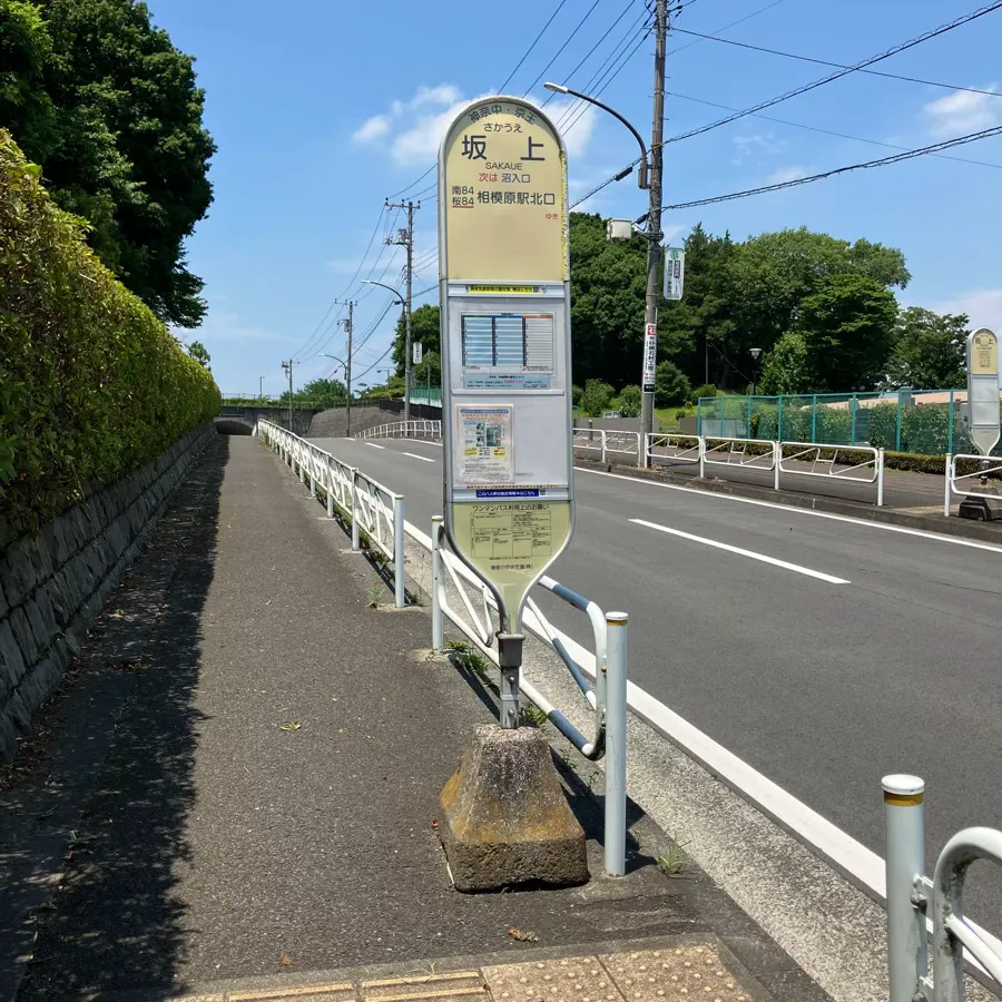 南多摩斎場まで徒歩で行く場合の道順3