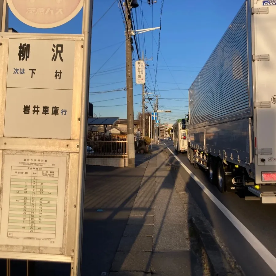 バス停留所から野田市斎場までの歩き方1